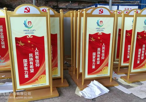 機關單位宣傳牌、展牌